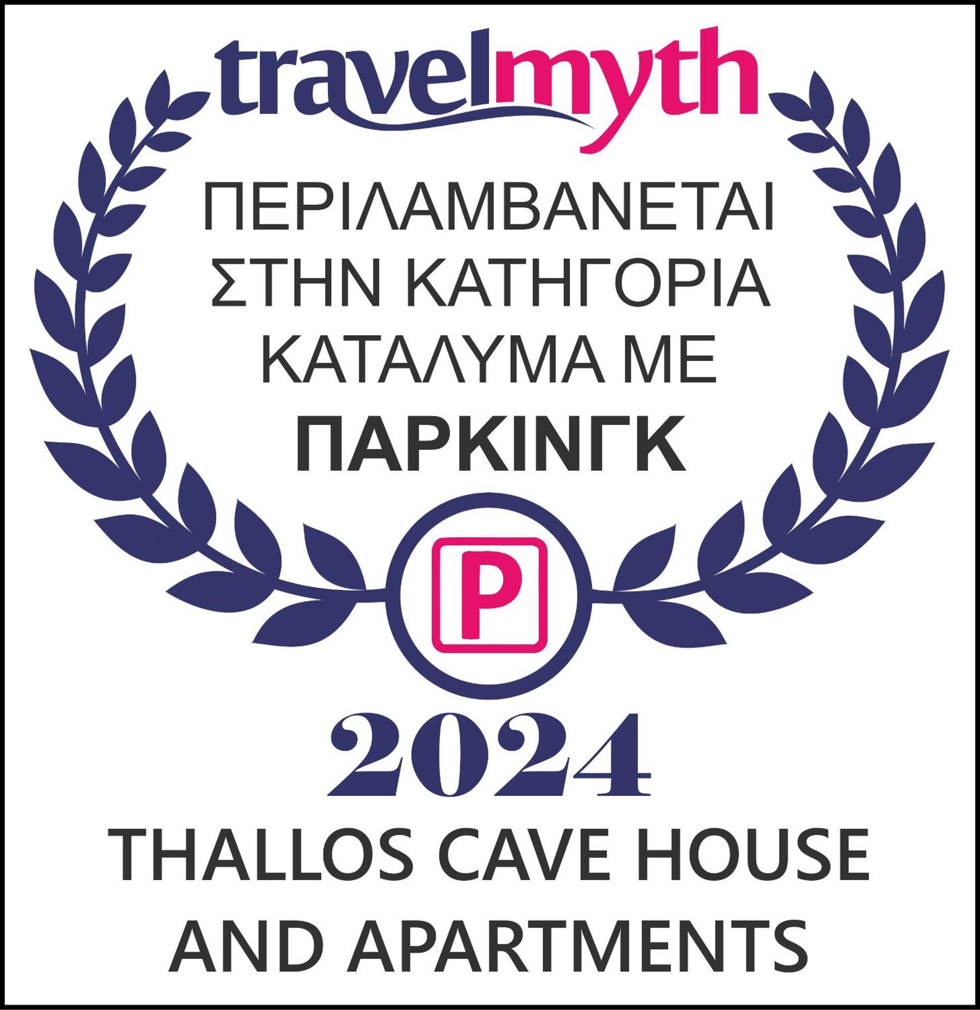 Thallos Cave House And Holiday home Karterados (Santorini)